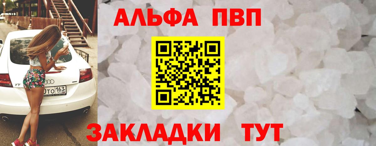 Феодосия  A-PVP кристаллы  хочу наркоту  Alpha PVP VHQ  Альфа ПВП Crystall  Вход с VPN 