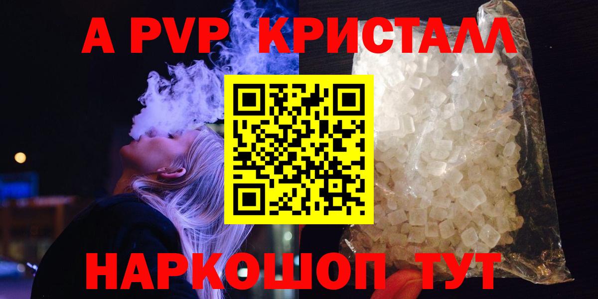 A PVP Соль Феодосия
