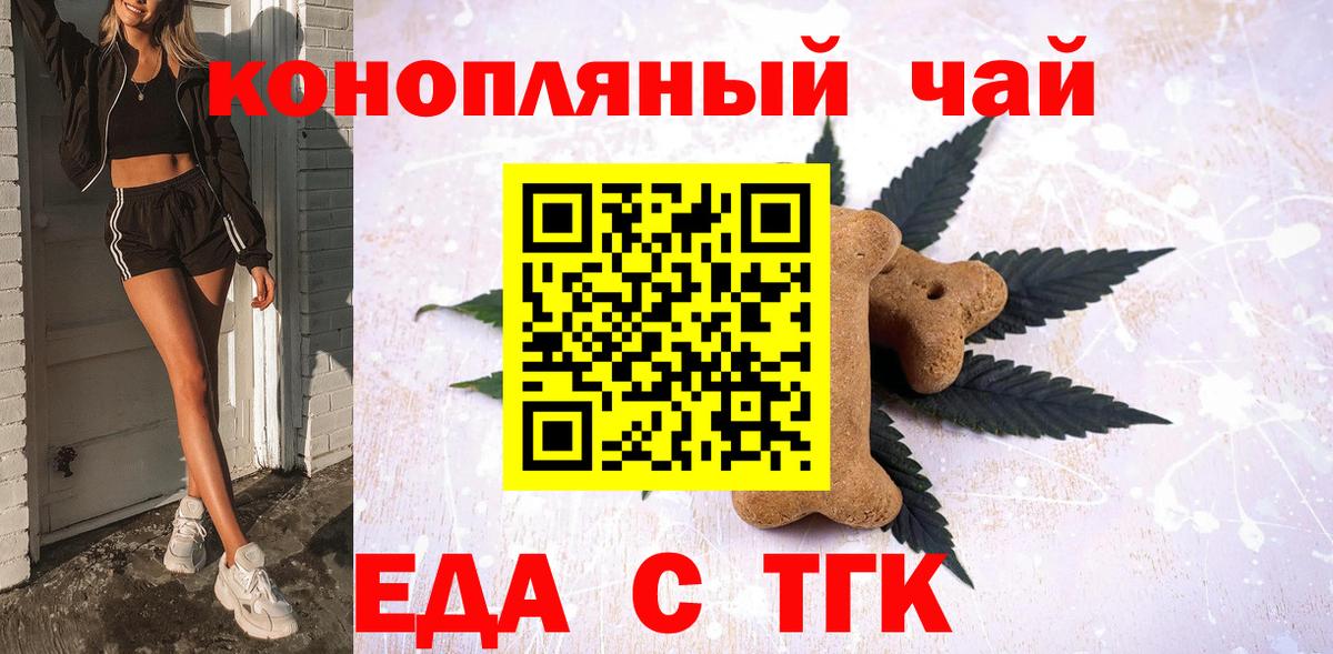 Феодосия  Cannafood марихуана  Вход с VPN 