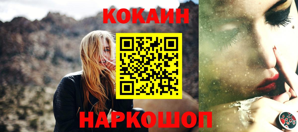 купить закладку  Вход с VPN  Феодосия  Кокаин Columbia 