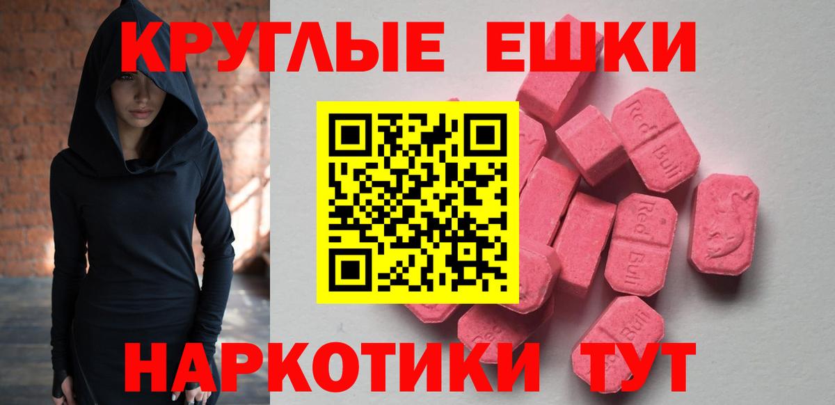 Феодосия  ЭКСТАЗИ Дубай  ЭКСТАЗИ mix  Вход с VPN 