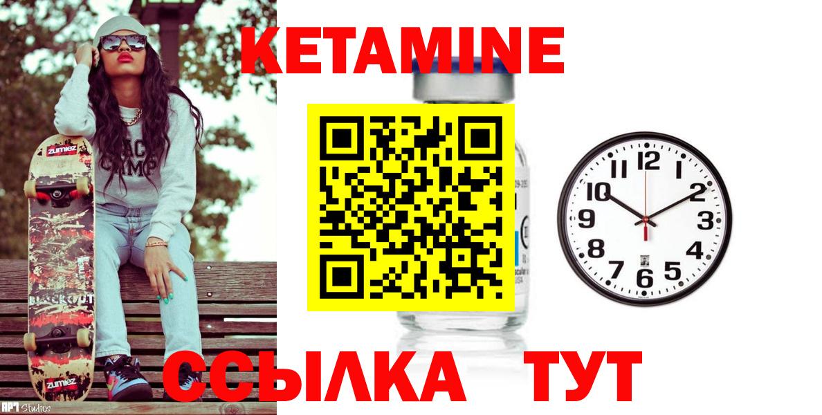 КЕТАМИН VHQ  Кетамин VHQ  shop Telegram  Вход с VPN  Феодосия 