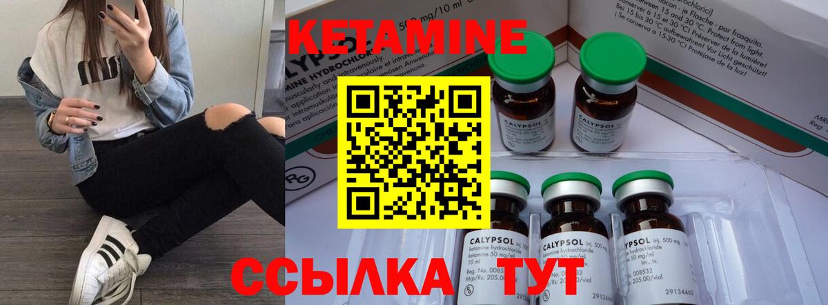 Кетамин ketamine Феодосия