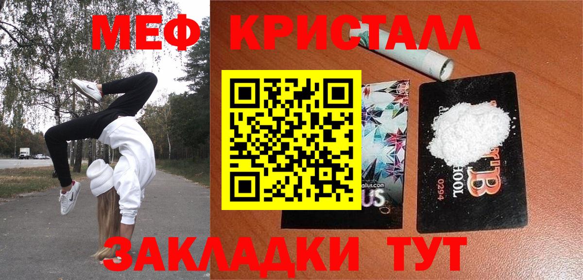 Меф мяу мяу кристаллы Феодосия