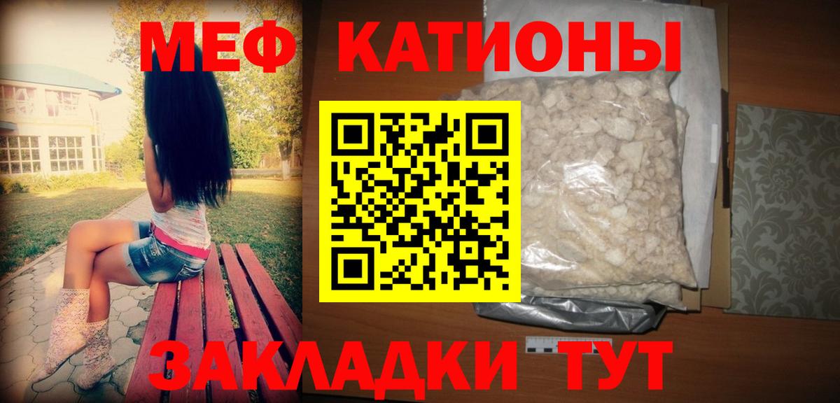 Феодосия  Меф  Вход с VPN  хочу   МЯУ-МЯУ VHQ  МЕФ мяу мяу 