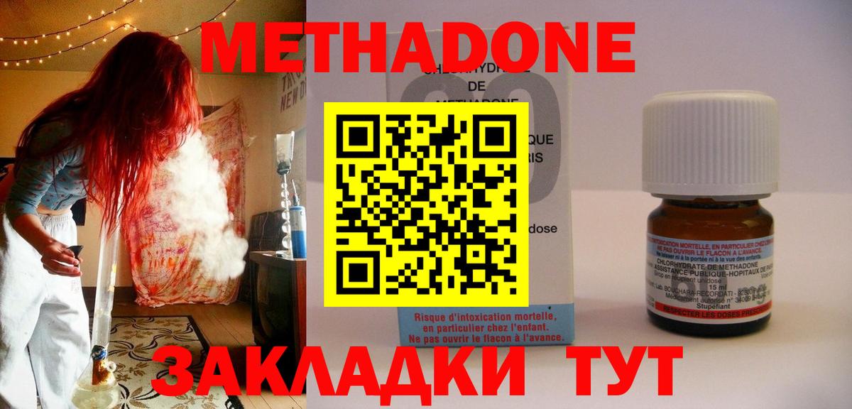 Феодосия  МЕТАДОН кристалл  Вход с VPN  МЕТАДОН VHQ 