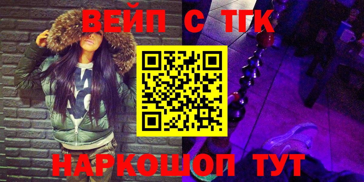 Дистиллят ТГК вейп с тгк Феодосия